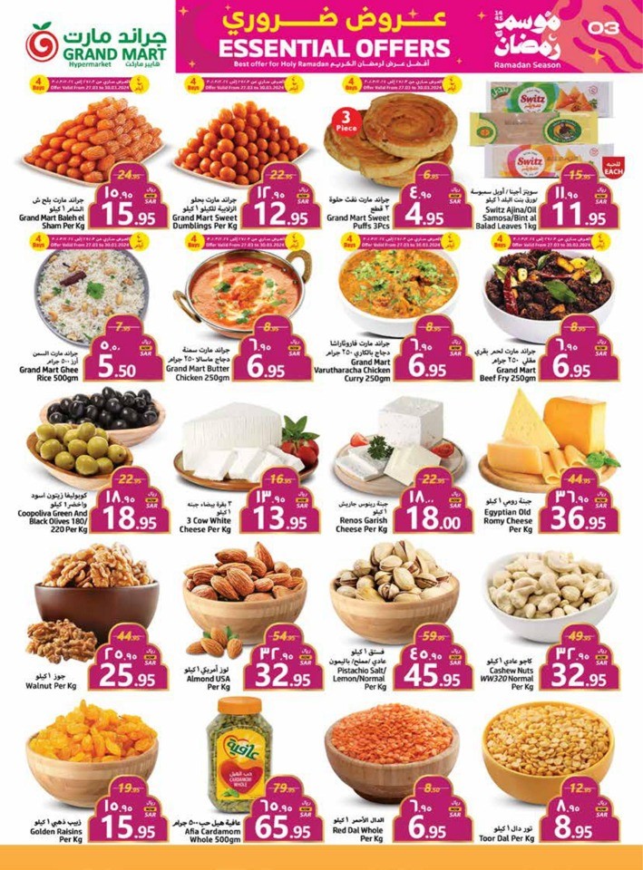 Grand Mart Essential Offers