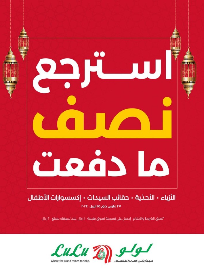 Jeddah & Tabuk Value Offers