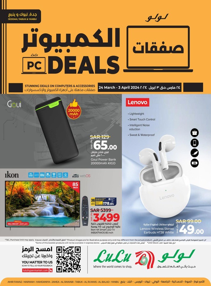 Jeddah & Tabuk PC Deals