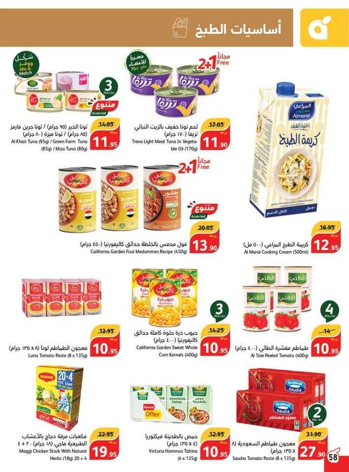 Best Offers Of The Week