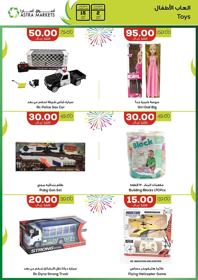 Astra Markets EID Offers