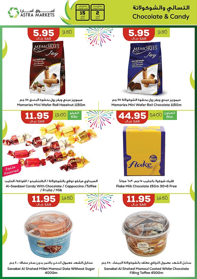 Astra Markets EID Offers