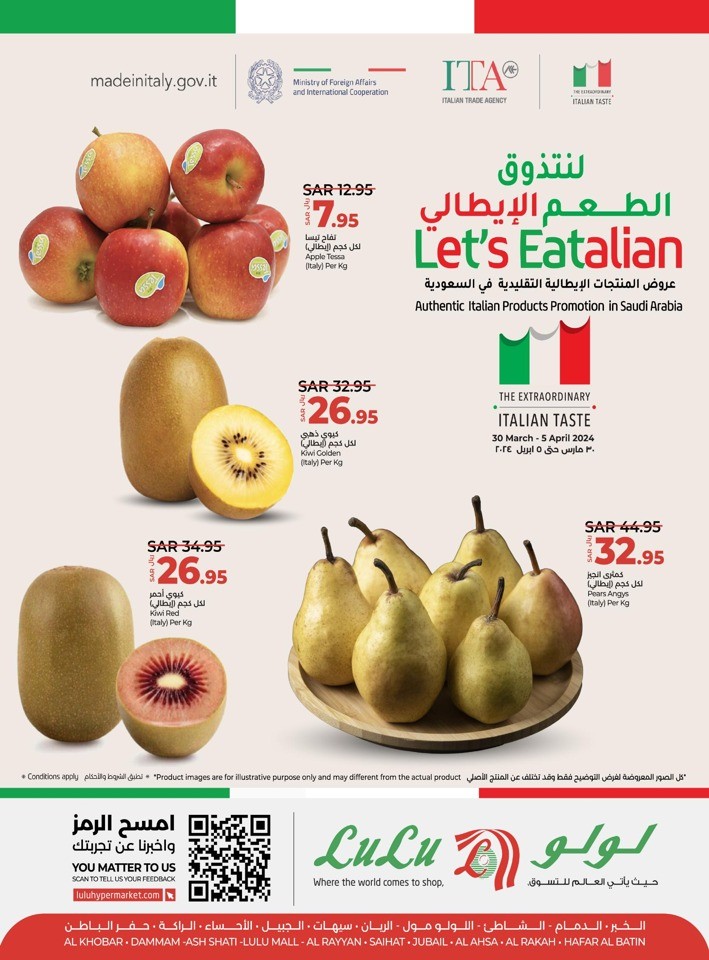 Dammam Italian Products Promotion