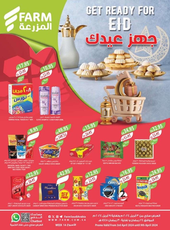 Get Ready For EID Deal