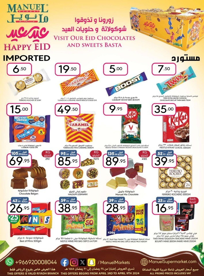 Riyadh Happy EID Offers
