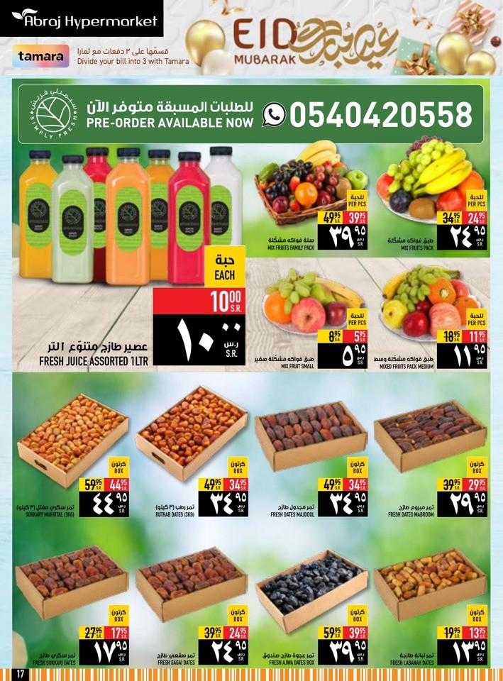 Abraj Hypermarket Eid Mubarak