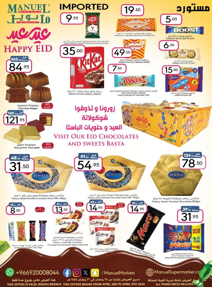 Jeddah Happy EID Offers