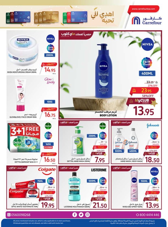Carrefour EID Offers