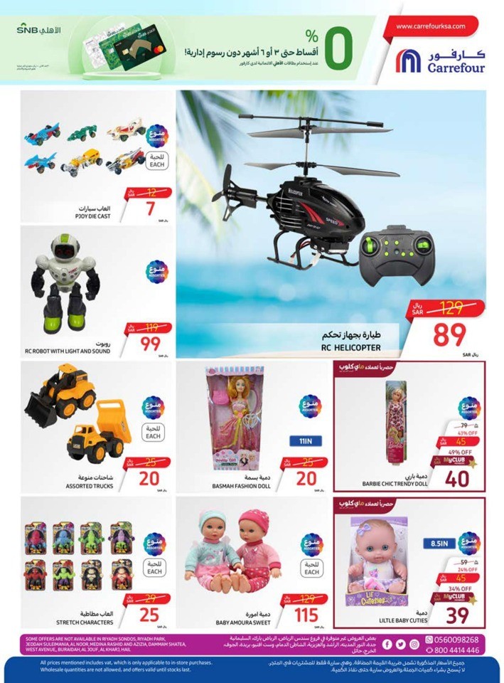 Carrefour EID Offers