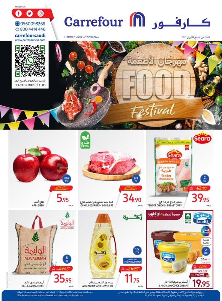 Carrefour Food Festival Promotion