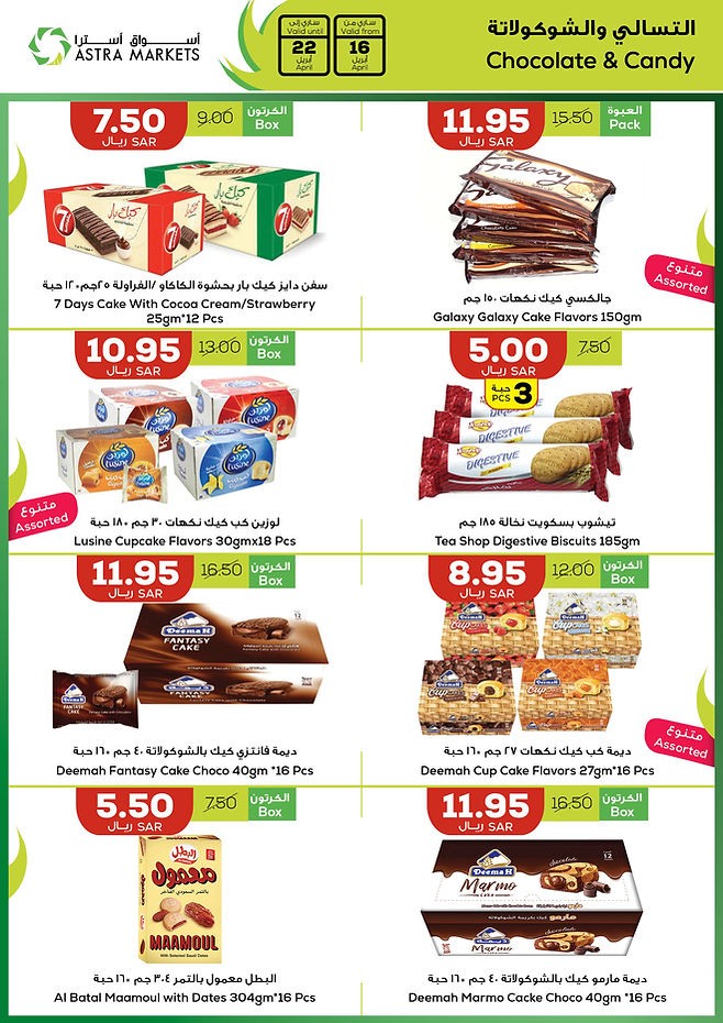 Astra Markets Great Offers
