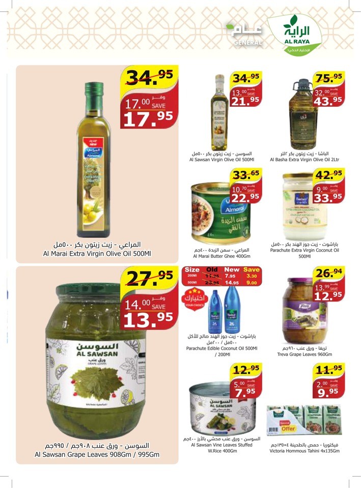 Al Raya Supermarket Best Offer