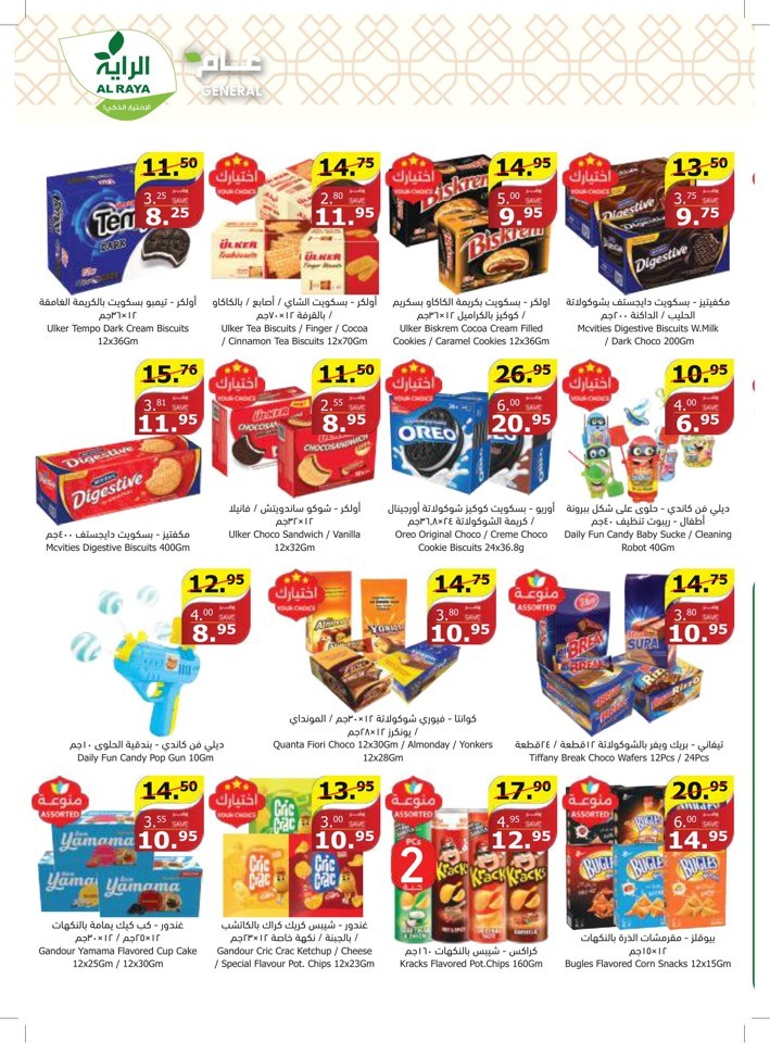 Al Raya Supermarket Best Offer