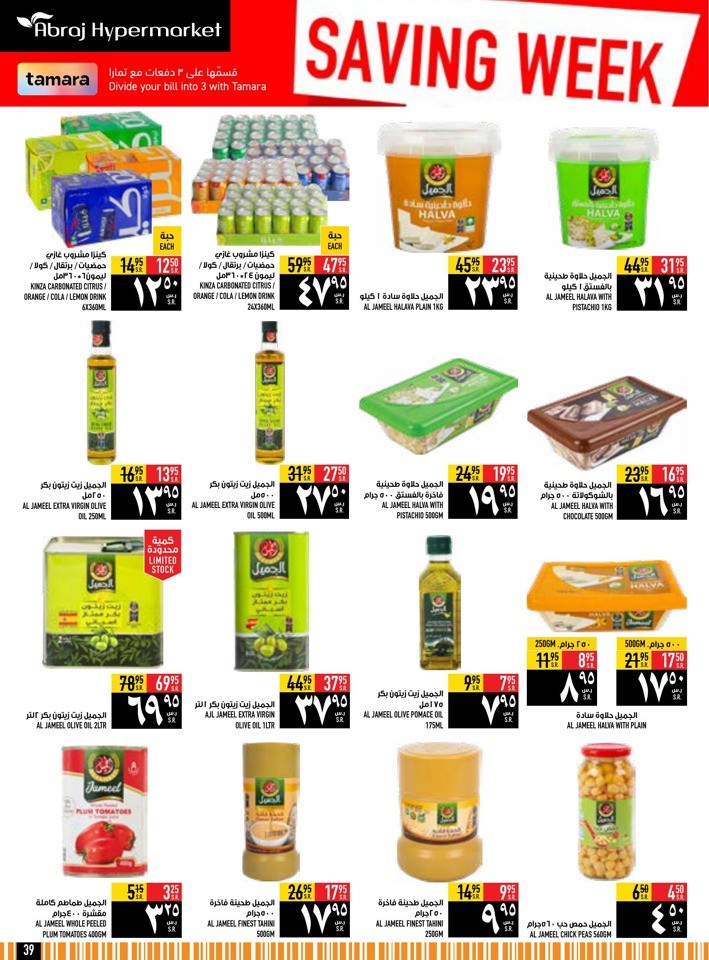 Abraj Hypermarket Saving Week