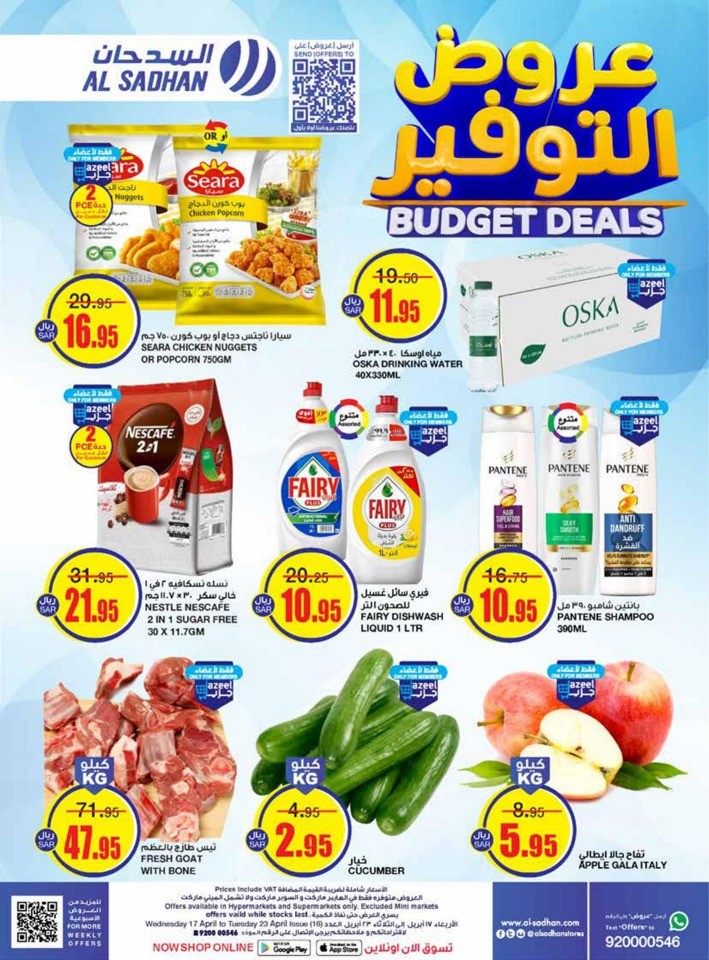 Al Sadhan Stores Budget Deals