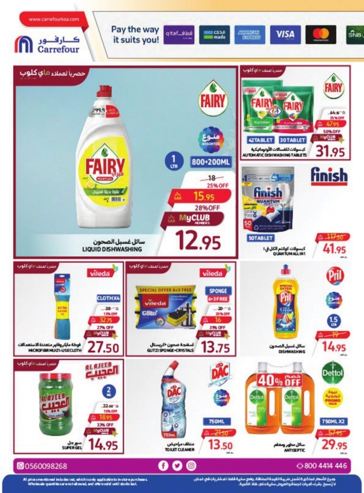 Carrefour Shop More Pay Less