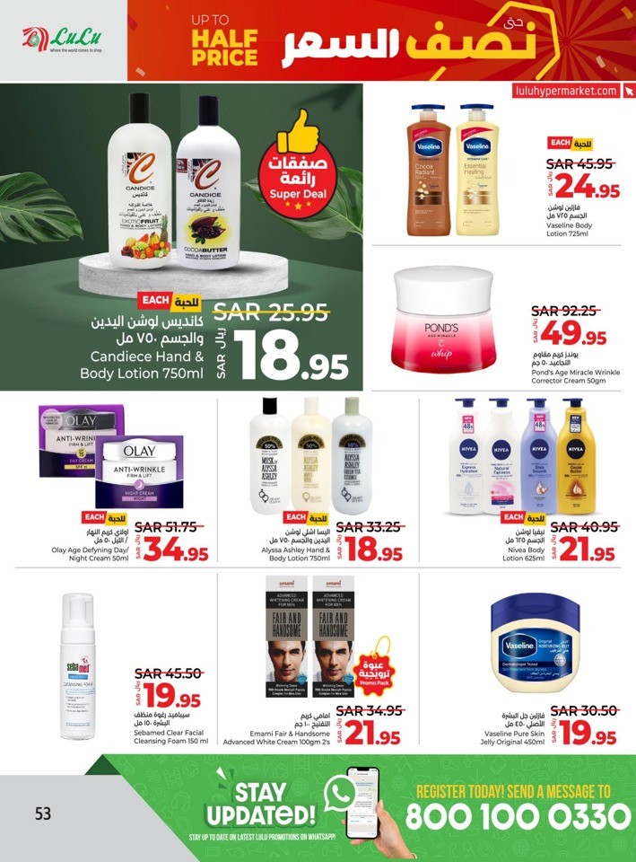 Lulu Riyadh Half Price Deal