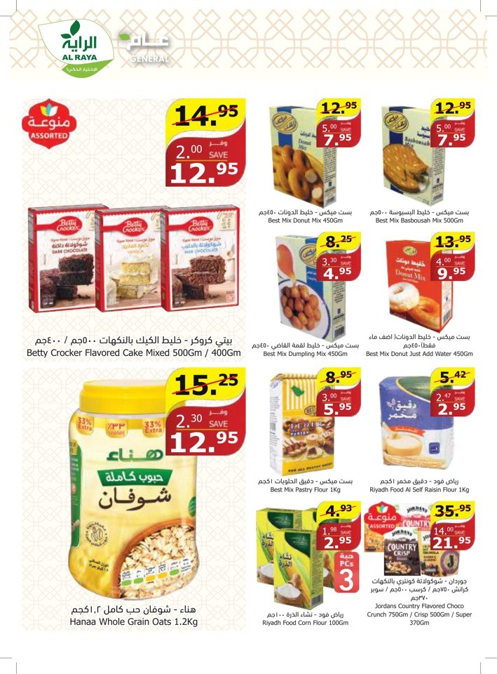 Al Raya Supermarket Special Offer