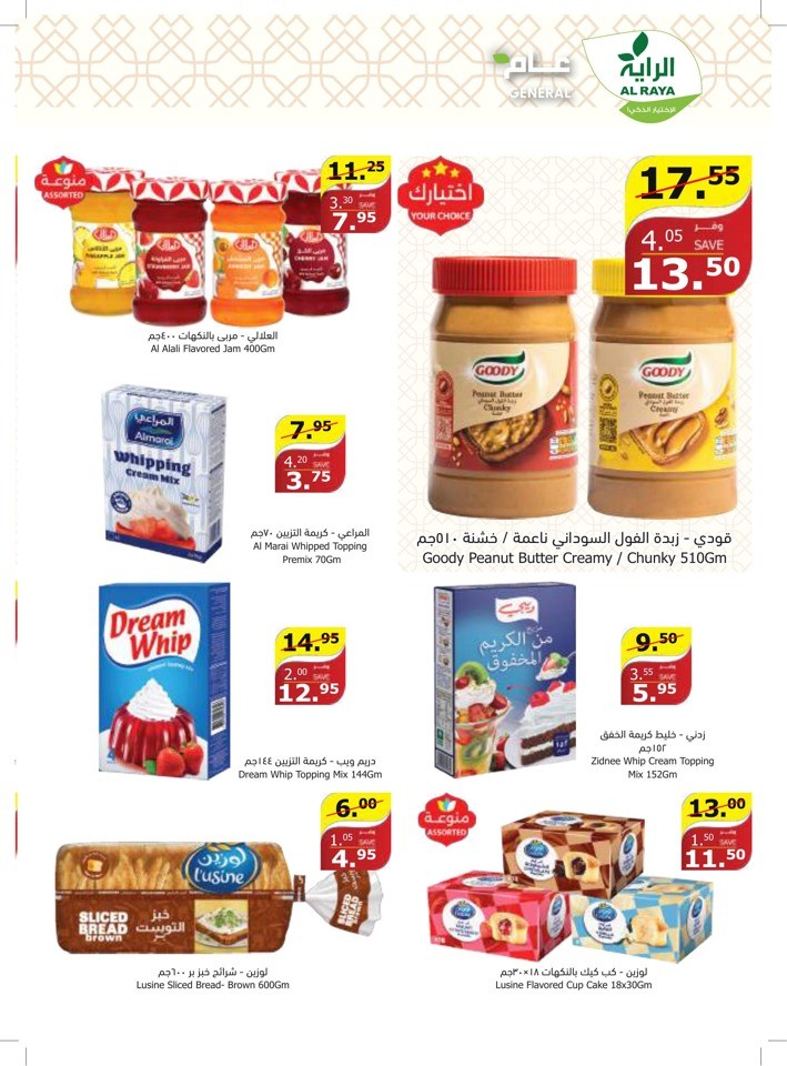 Al Raya Supermarket Special Offer