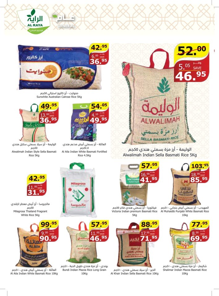 Al Raya Supermarket Special Offer