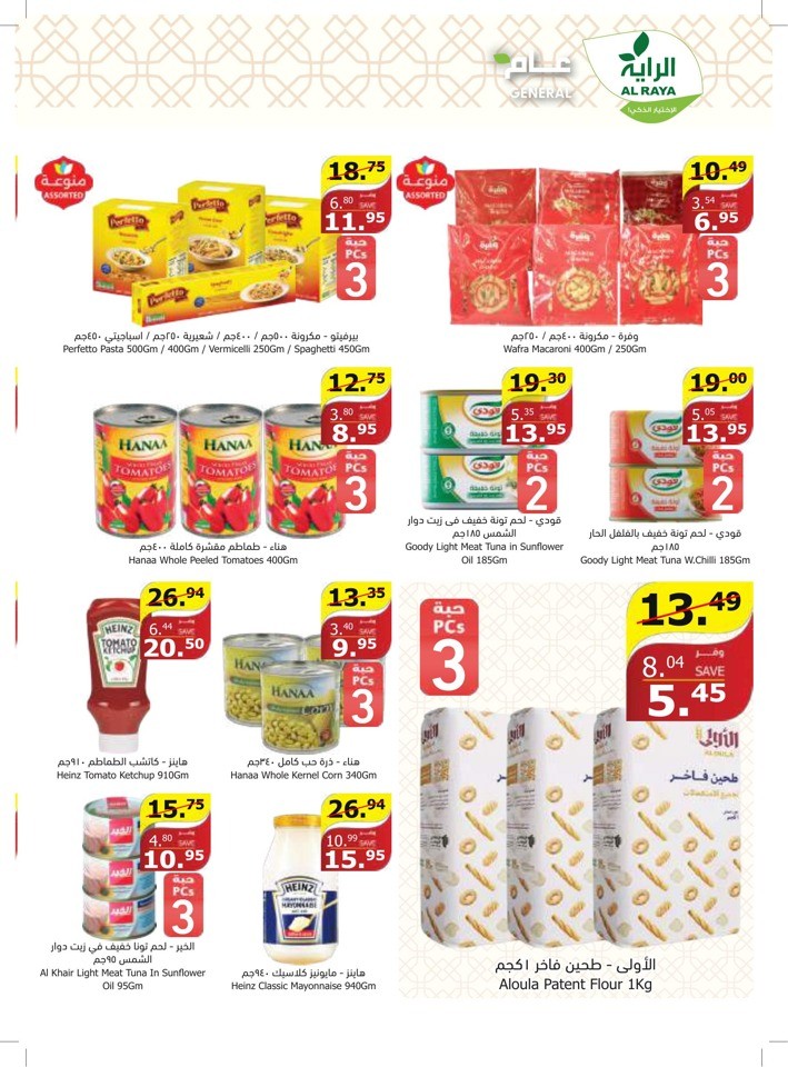 Al Raya Supermarket Special Offer