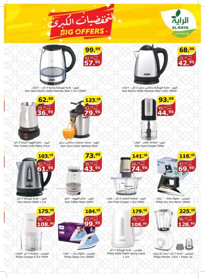 Al Raya Supermarket Special Offer