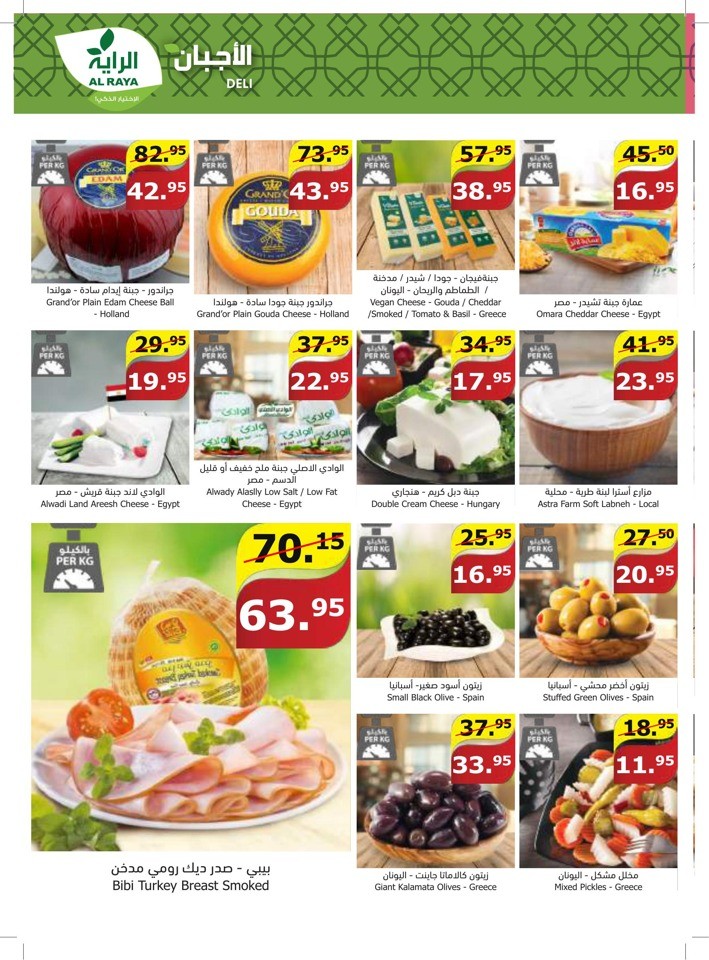 Al Raya Supermarket Special Offer