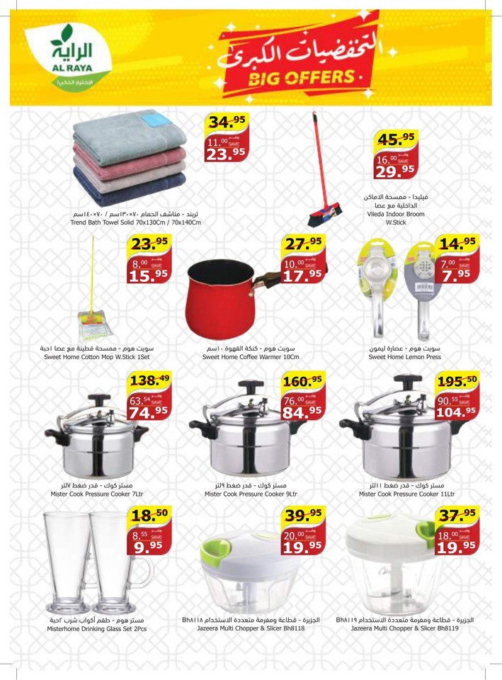 Al Raya Supermarket Special Offer