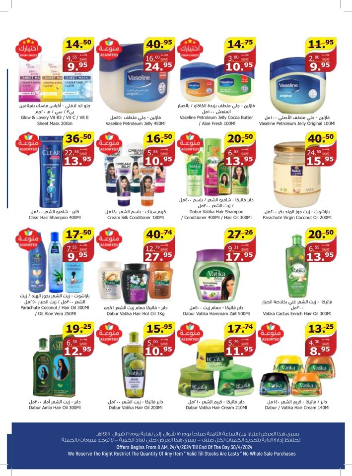 Al Raya Supermarket Special Offer