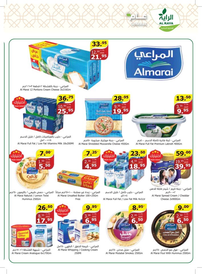 Al Raya Supermarket Special Offer