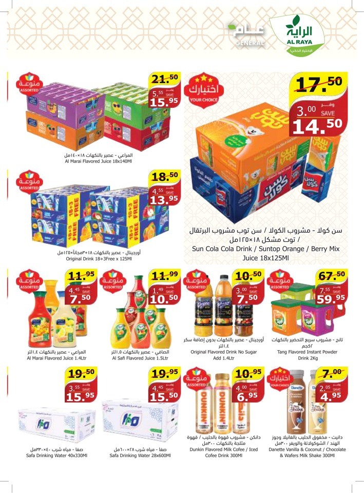 Al Raya Supermarket Special Offer