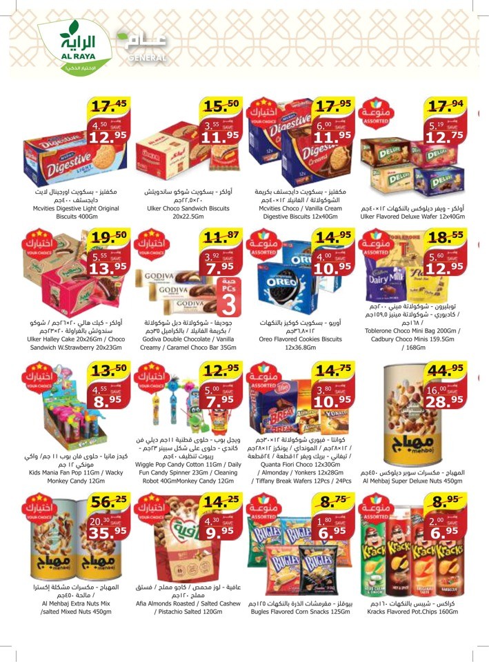 Al Raya Supermarket Special Offer