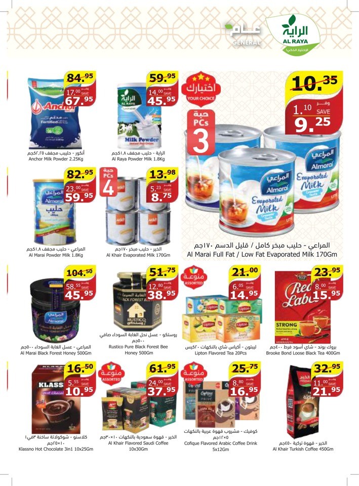 Al Raya Supermarket Special Offer