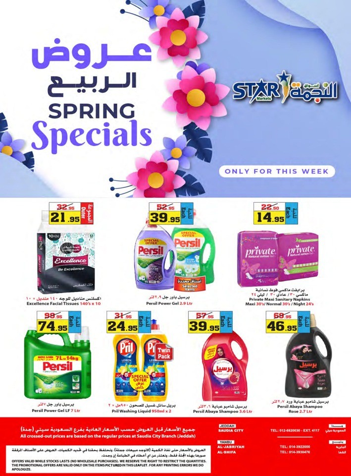 Star Markets Spring Specials