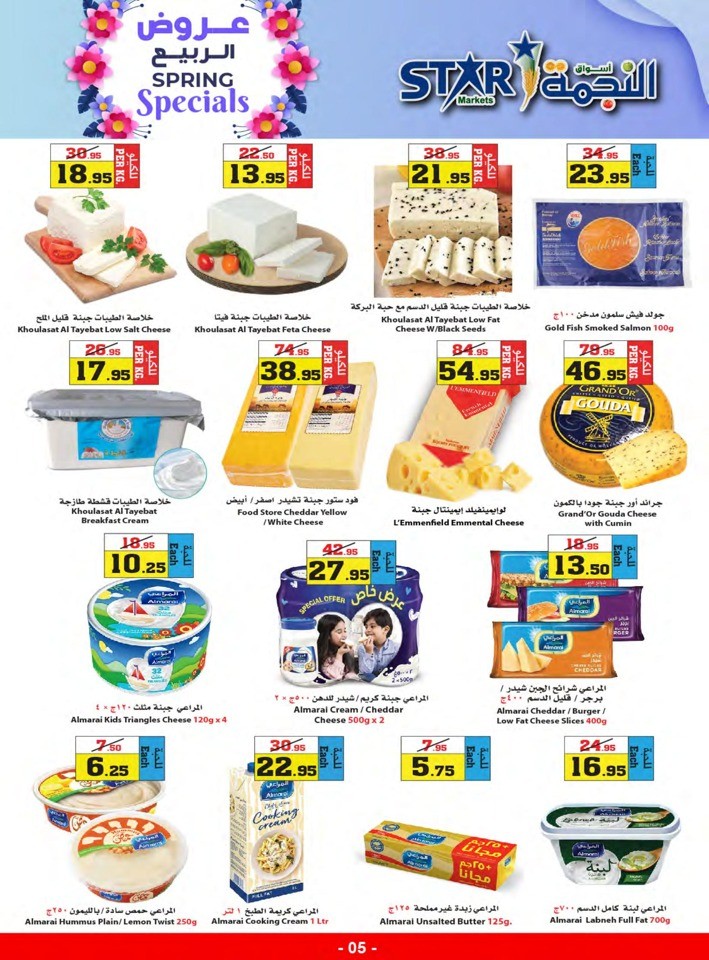 Star Markets Spring Specials