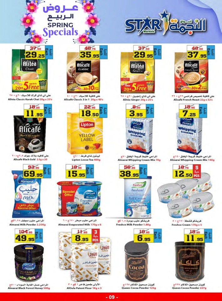 Star Markets Spring Specials