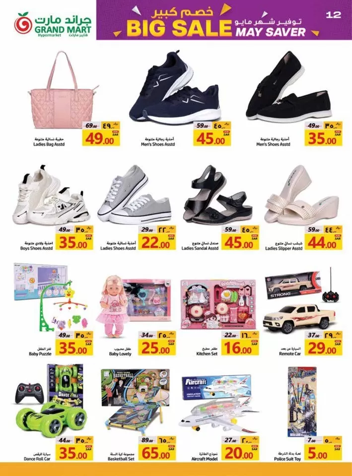 May Saver Big Sale