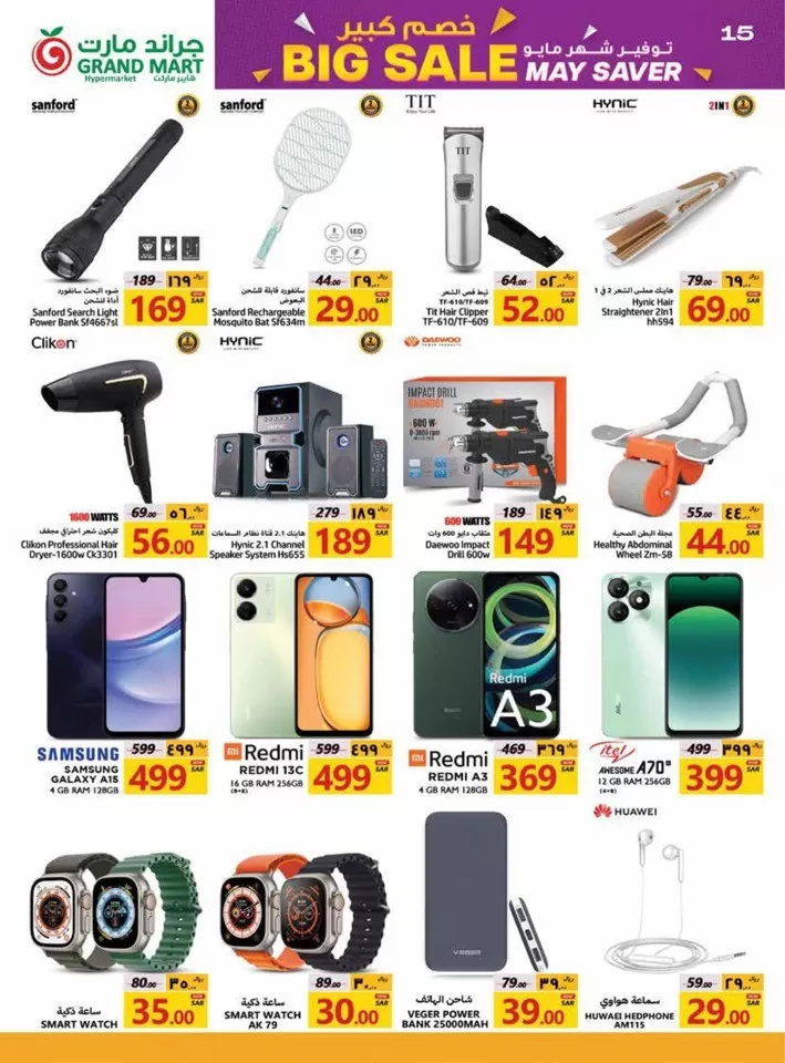 May Saver Big Sale