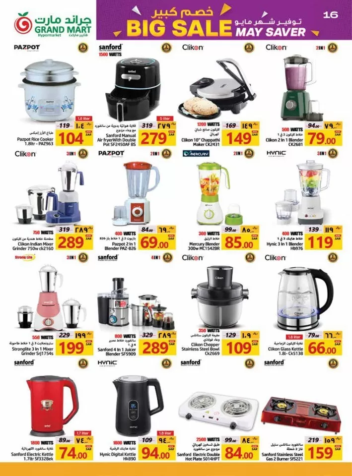 May Saver Big Sale