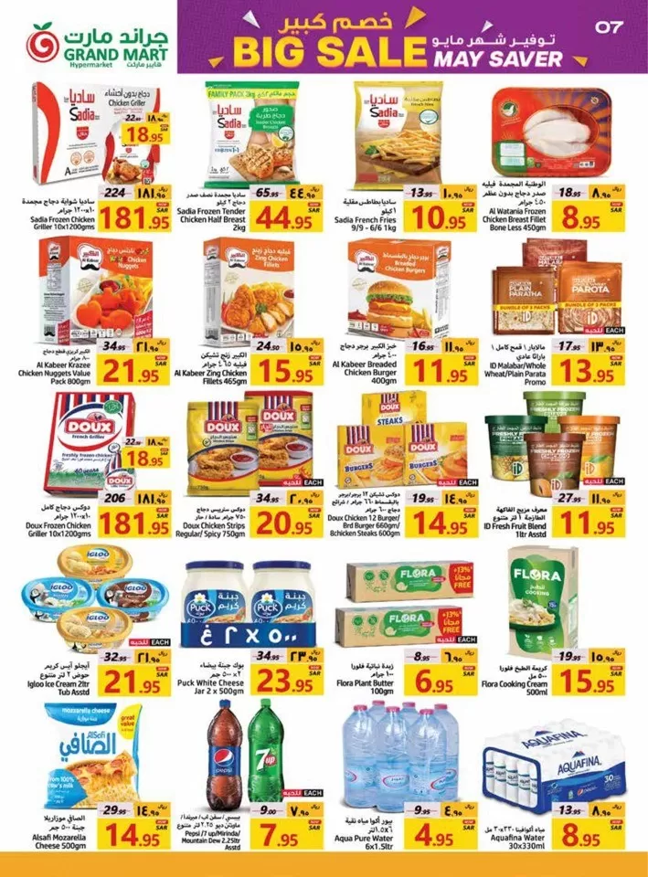 May Saver Big Sale