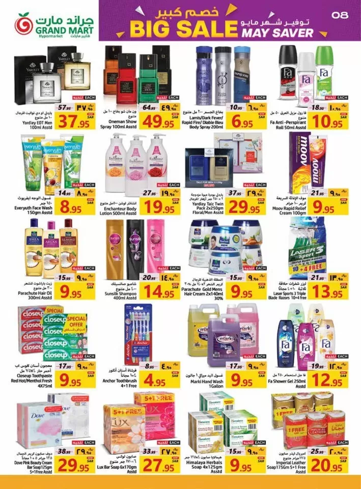 May Saver Big Sale