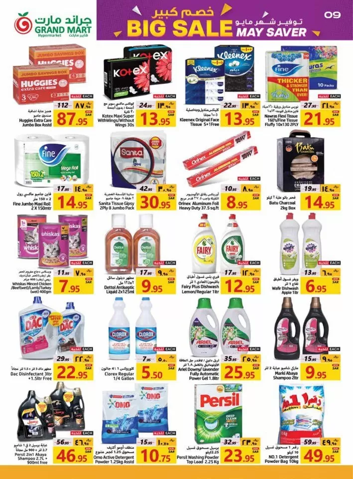 May Saver Big Sale