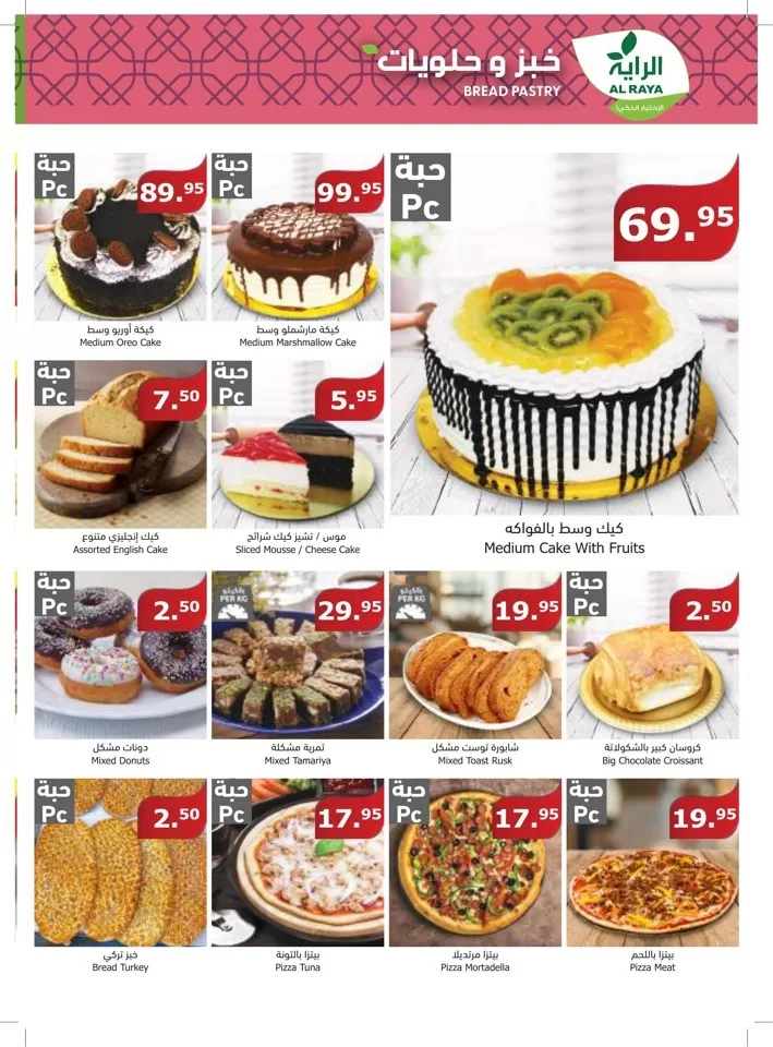 Al Raya Supermarket Amazing Prices