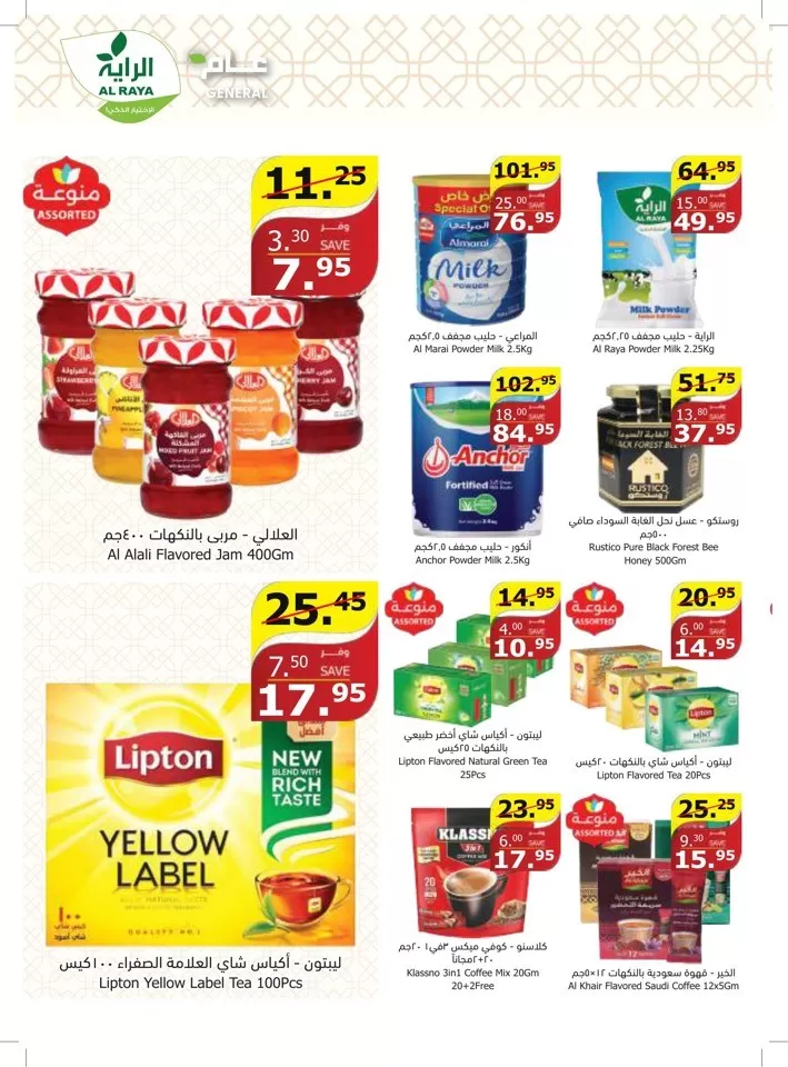 Al Raya Supermarket Amazing Prices