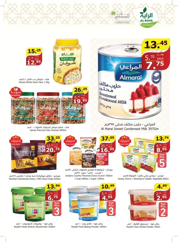 Al Raya Supermarket Amazing Prices