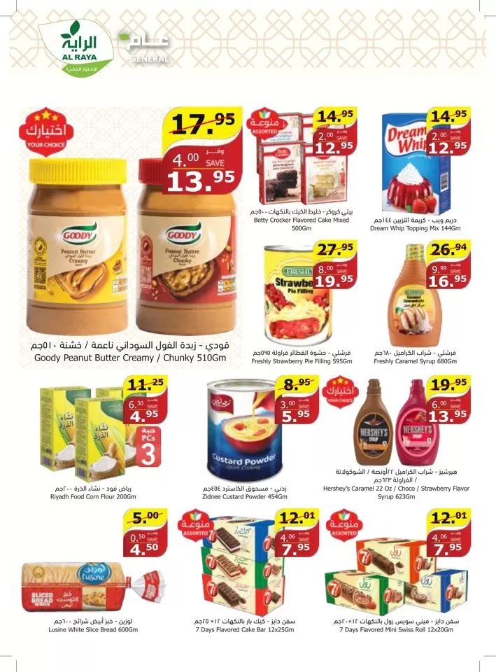 Al Raya Supermarket Amazing Prices