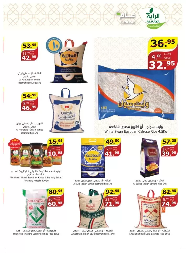 Al Raya Supermarket Amazing Prices