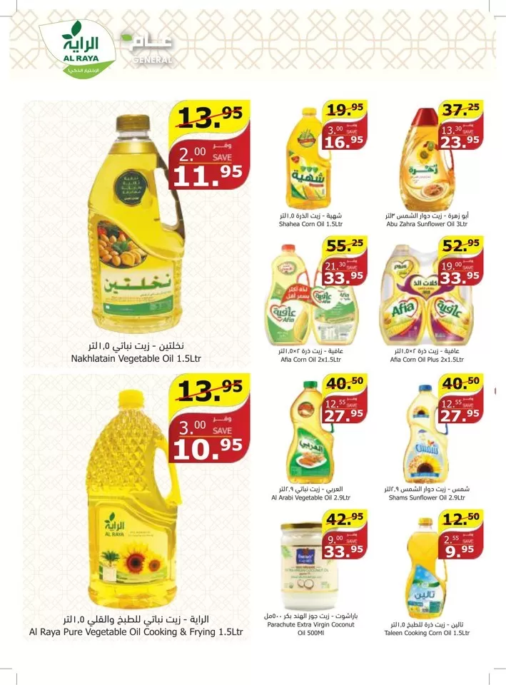 Al Raya Supermarket Amazing Prices