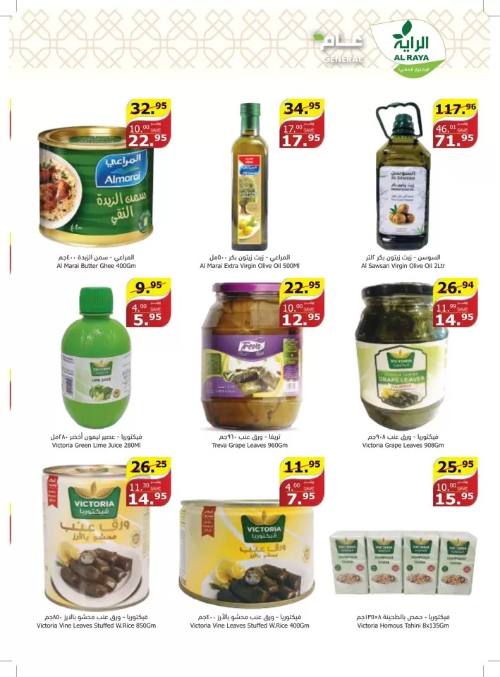 Al Raya Supermarket Amazing Prices