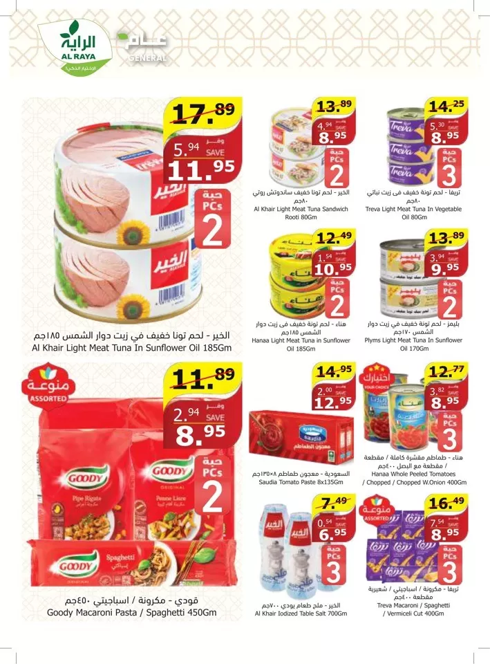 Al Raya Supermarket Amazing Prices